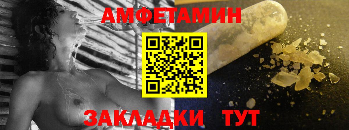 АМФЕТАМИН  АМФ 98%  Вход с VPN  Железногорск 
