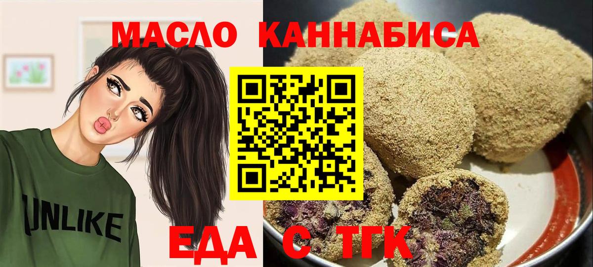 Железногорск  Cannafood марихуана  Вход с VPN 