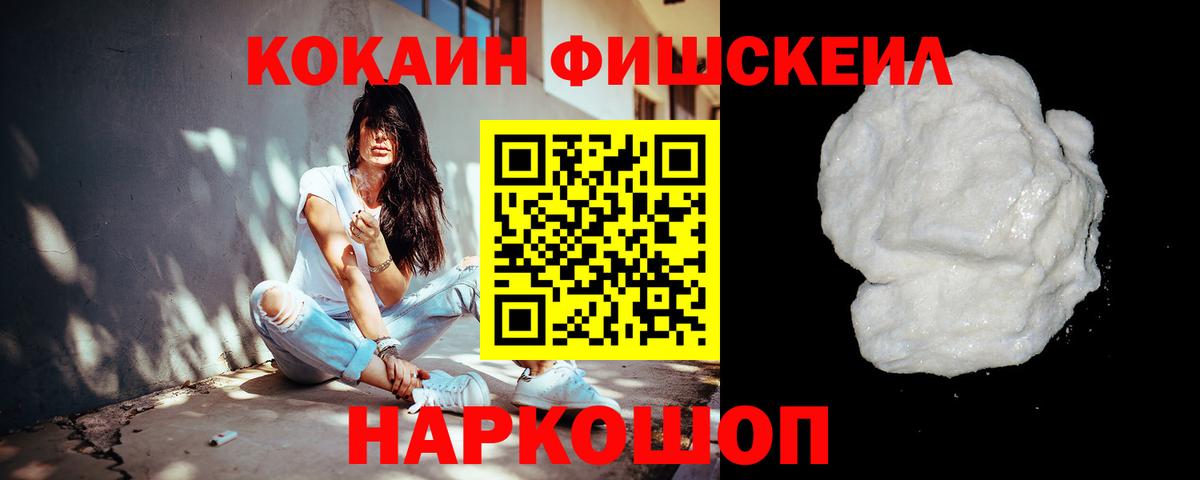 Cocaine Перу  COCAIN 97%  Железногорск  Вход с VPN 