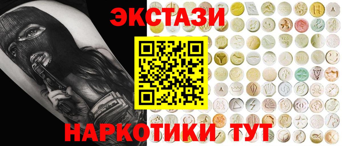 MEGA маркетплейс  Ecstasy  Вход с VPN  Ecstasy 300 mg  Экстази 280мг  Железногорск 