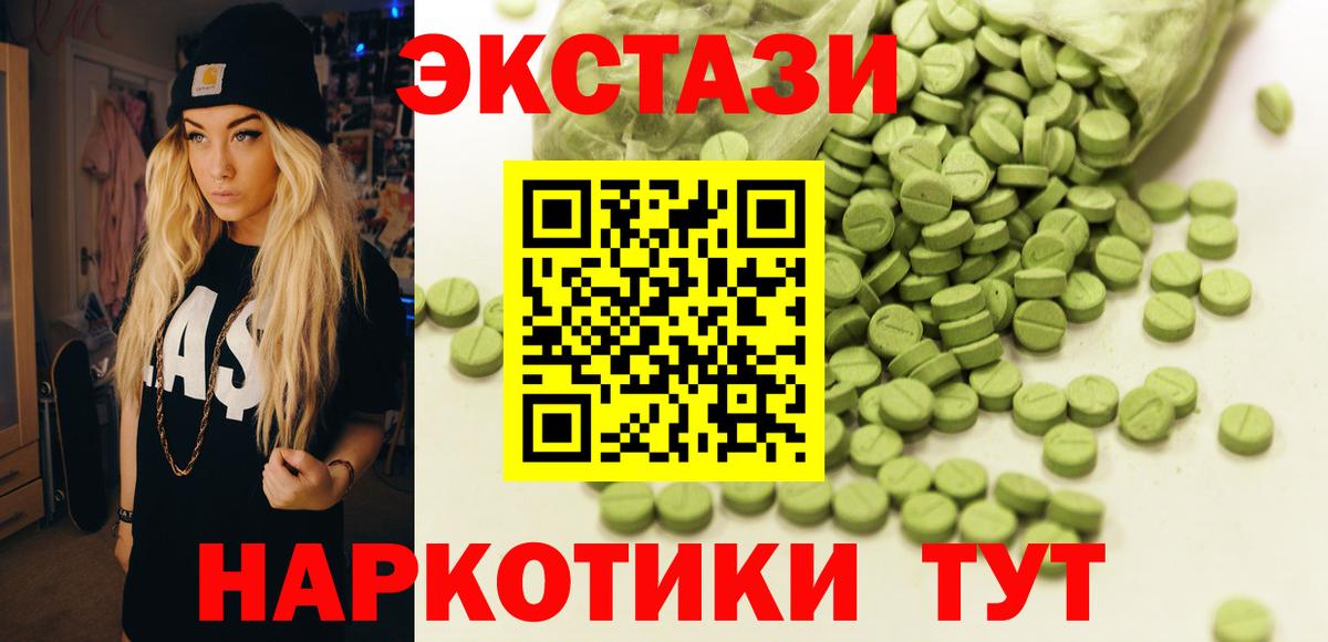 ЭКСТАЗИ Cube Железногорск