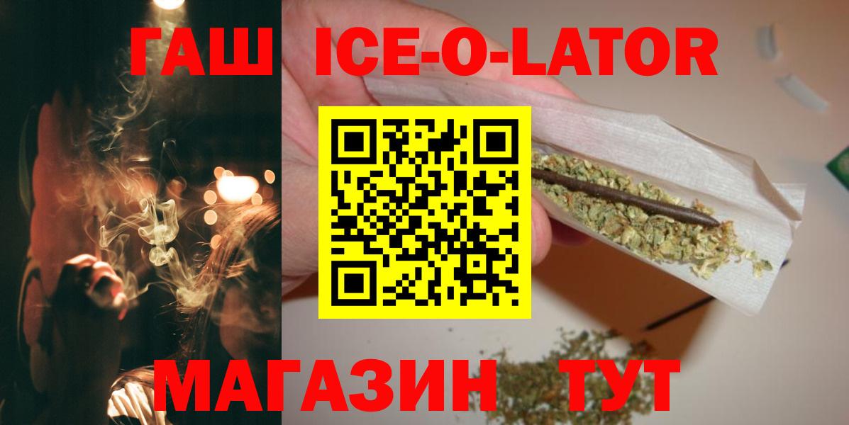 Железногорск  Гашиш гашик  Вход с VPN  Гашиш гашик 