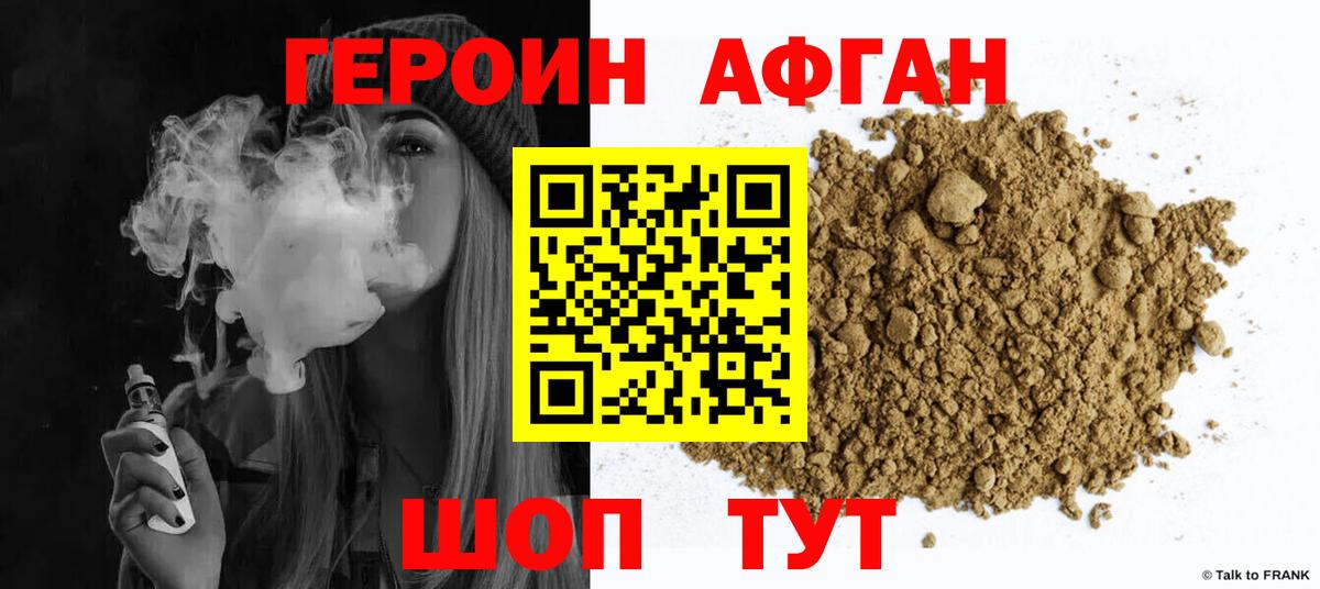 Героин гречка  Вход с VPN  ГЕРОИН  Железногорск 