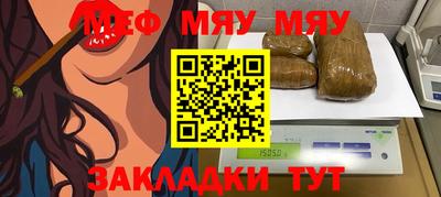 меф VHQ Чапаевск