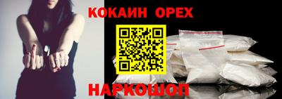 кокаин VHQ Чебаркуль