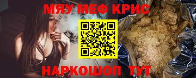 меф VHQ Чапаевск