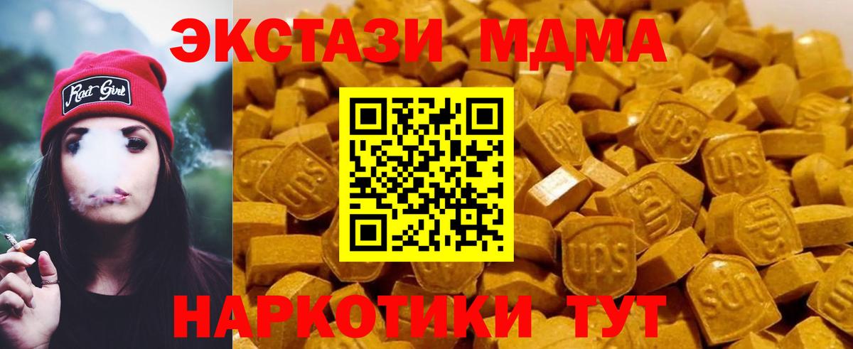 Железногорск  МДМА crystal  МДМА Molly  Вход с VPN 