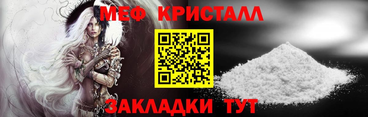 Меф мяу мяу Железногорск