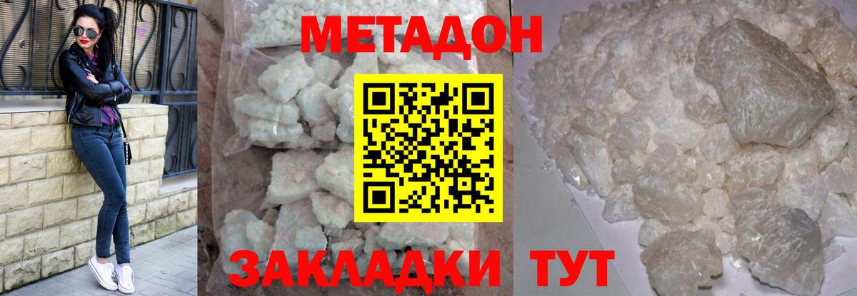 МЕТАДОН белоснежный  даркнет телеграм  Метадон белоснежный  Железногорск  Вход с VPN 