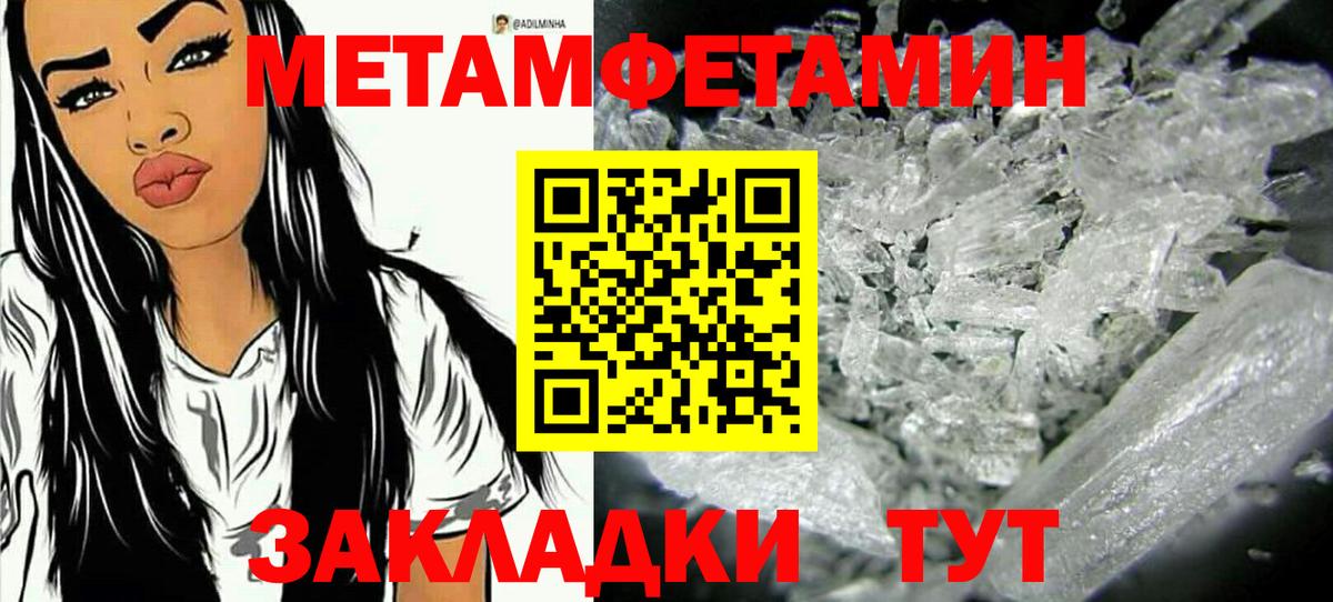 Первитин Декстрометамфетамин 99.9%  Первитин Декстрометамфетамин 99.9%  Железногорск  МЕТАМФЕТАМИН  Вход с VPN 