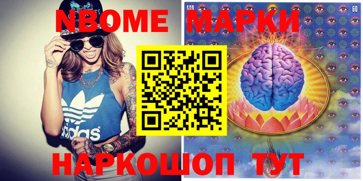 Марки 25I-NBOMe 1,5мг  Вход с VPN  Железногорск 