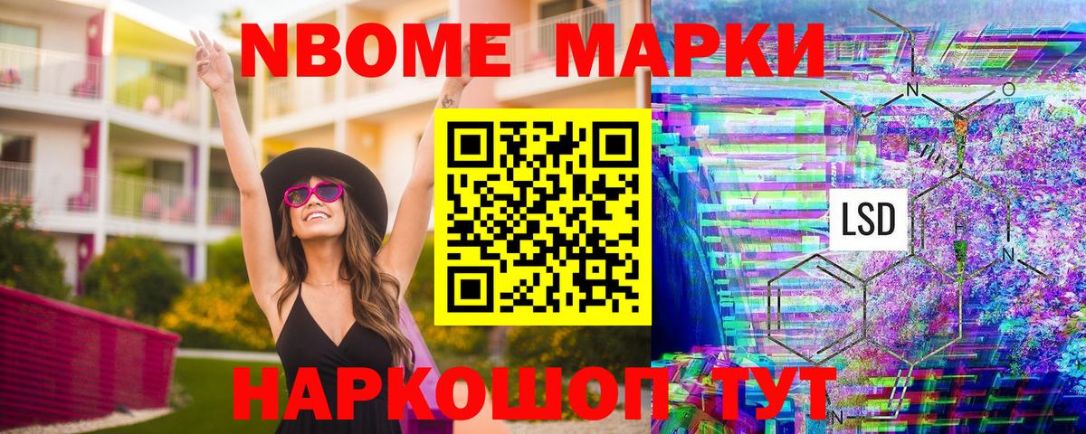 Наркотические марки 1,5мг Железногорск