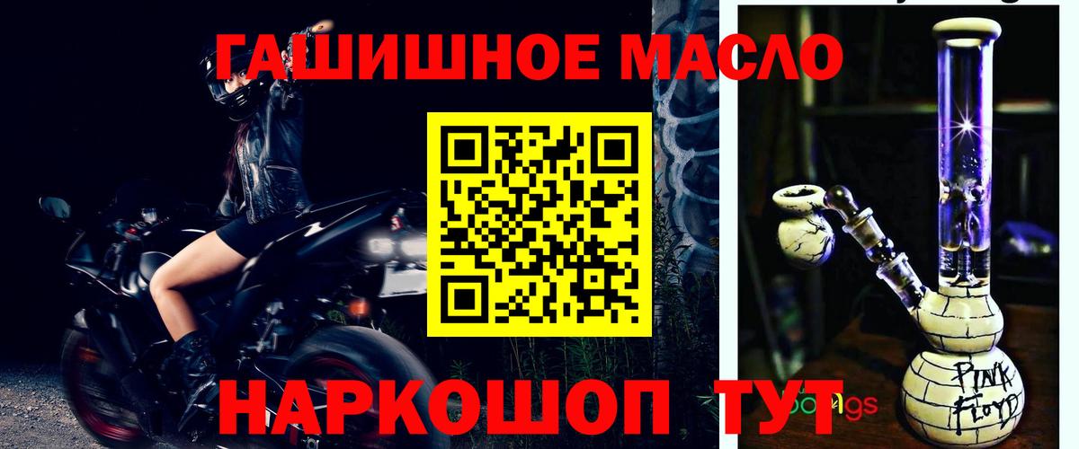 Дистиллят ТГК вейп  Вход с VPN  Железногорск 