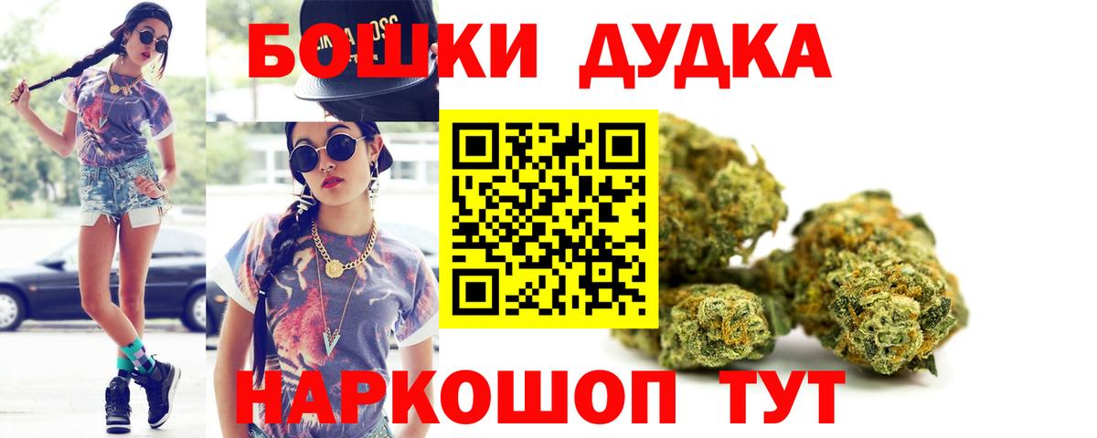 Бошки Шишки тримм Железногорск